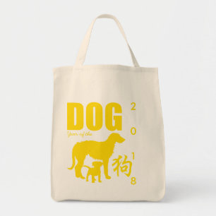 Yellow Chinese Dog Year 2018 Cotton Grocery Bag Tragetasche