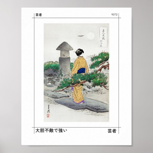 Yellow Geisha Japanese Zen Garden Poster (Vorne)