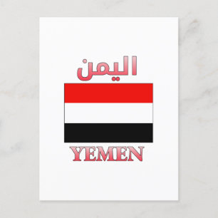 Yemen Flag اليمن Arabic & English WordArt Postkarte