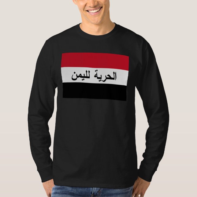 Yemen-Shirt - الحريةلليمن T-Shirt (Vorderseite)