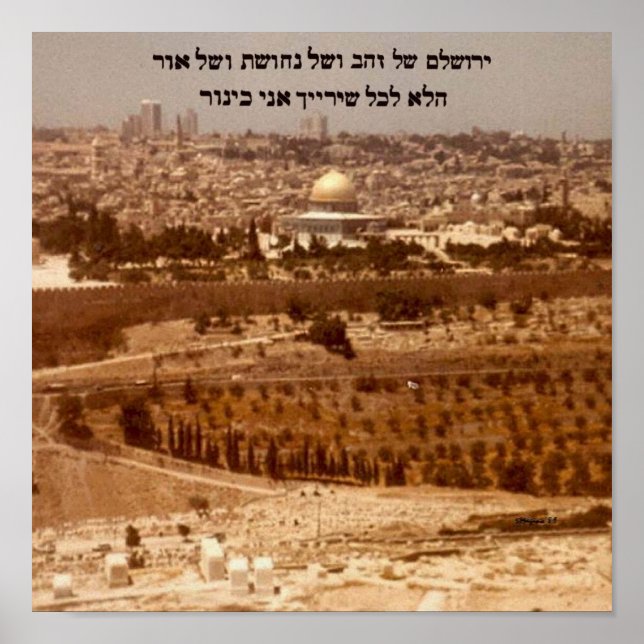 Yerushalayim Shel Zahav Print Poster (Vorne)
