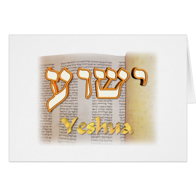 Yeshua auf Hebräisch (Vorderseite (Horizontal))
