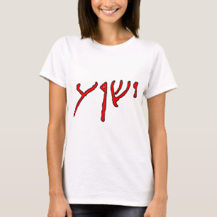 Yeshua Aufschrift T-Shirt