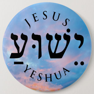 Yeshua Button