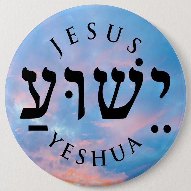 Yeshua Button (Vorderseite)
