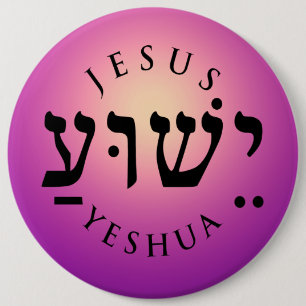 Yeshua Button