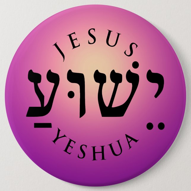 Yeshua Button (Vorderseite)