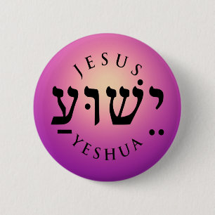 Yeshua Button