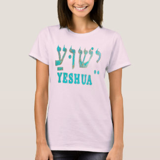 YESHUA HaMashiach Der hebräische Name von Jesus Ch T-Shirt