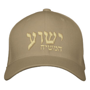 Yeshua Hamashiach Hat - Jesus Christus in Hebräisc Bestickte Baseballkappe