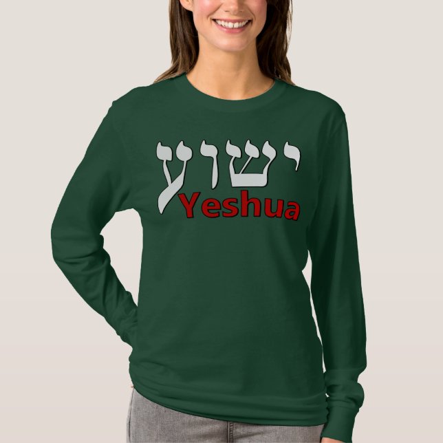 Yeshua Hebräer T-Shirt (Vorderseite)