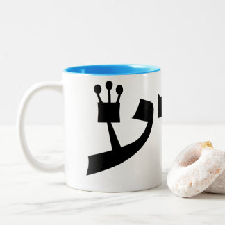Yeshua Hebrew Coffee Mug Zweifarbige Tasse