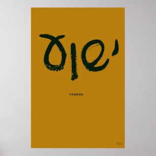 Yeshua (Hebrew name of Jesus) Poster