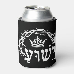 Yeshua is King - Hebrew Name For Jesus with Crown Dosenkühler