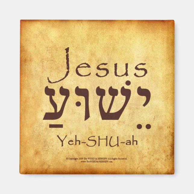 YESHUA-JESUS HEBREW MAGNET (Vorne)