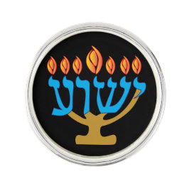Yeshua Menorah Lapel Pin