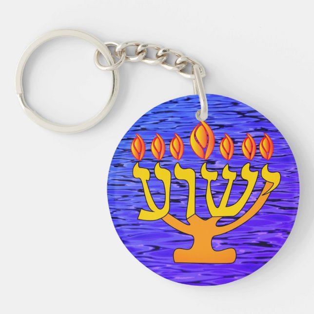 Yeshua Menorah Schlüsselkette Schlüsselanhänger (Vorderseite)