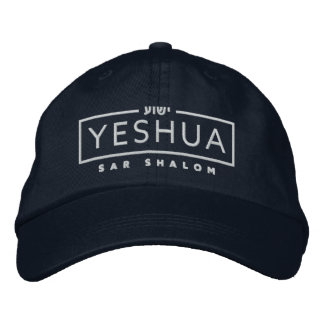 Yeshua Sar Shalom | Jesus Prince of Peace Bestickte Baseballkappe