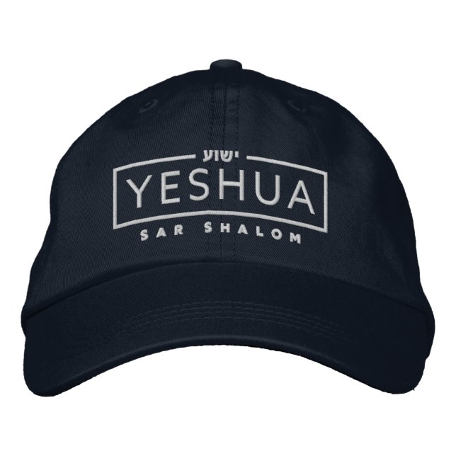 Yeshua Sar Shalom | Jesus Prince of Peace Bestickte Baseballkappe (Vorderseite)