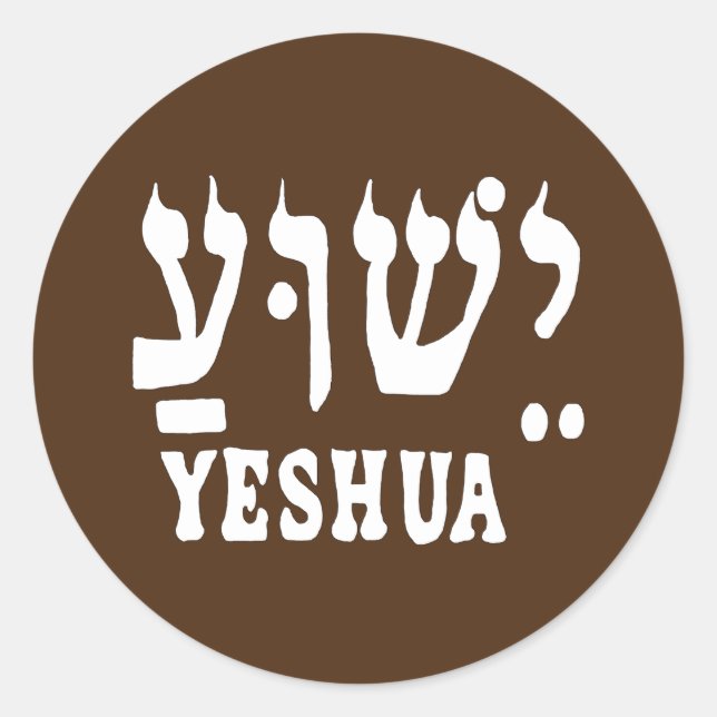 YESHUA Sticker (Vorderseite)