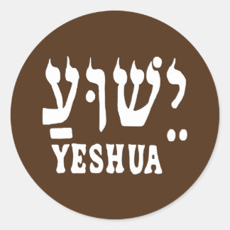 YESHUA Sticker
