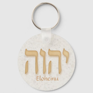 YHVH Eloheinu Modern Hebrew Schlüsselanhänger