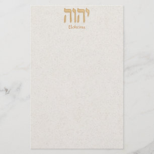 YHVH Eloheinu Neuhebräisch Briefpapier