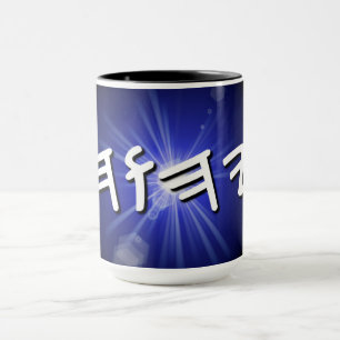 YHWH Blue Sternexplosion Tasse, 15 oz Zwei-Tone-Ka Tasse