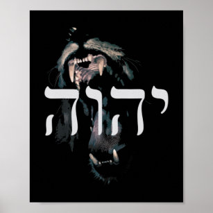 YHWH Lion of Judah - Yahweh in Hebräisch T-ShirtTh Poster
