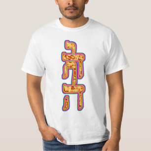 YHWH Mann T-Shirt