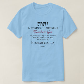 YHWH Segen des Messias Yeshua Errettung T - Shirt