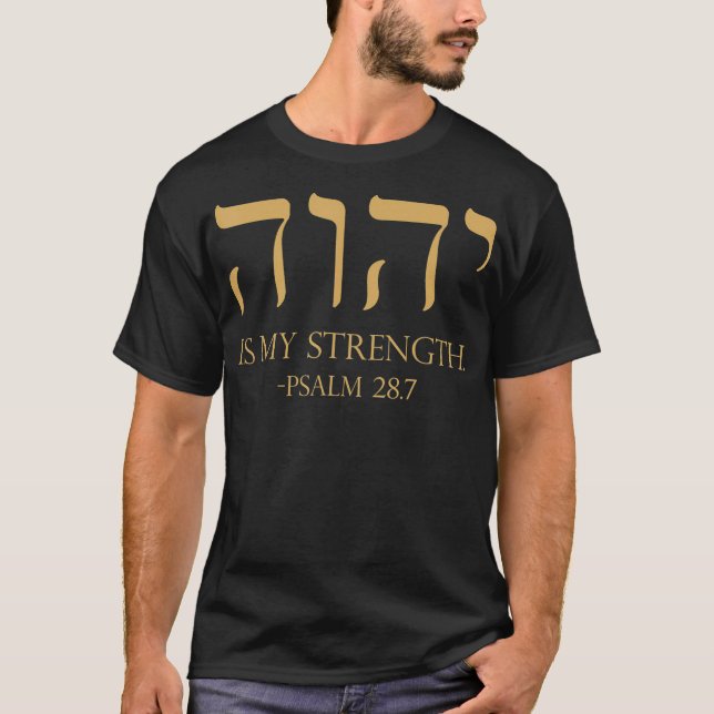 YHWH Tetragrammaton Yahweh Elohim Hebrew Israelite T-Shirt (Vorderseite)