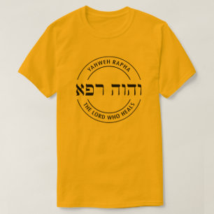 YHWH Yahweh Rapha Der Herr, der Hebräisch heilt T-Shirt
