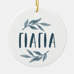Yiayia Greek Großmutter Foto Weihnachten Keramik Ornament