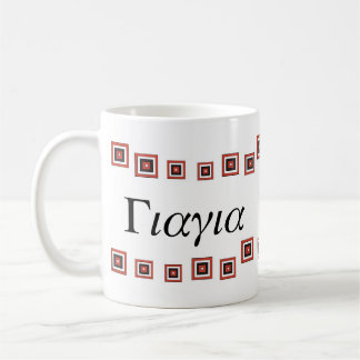 YiaYia (griechische Großmutter) Tasse