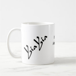 YiaYia Mothers Day Tasse