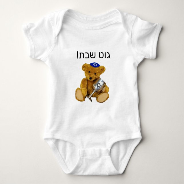 Yiddish Shabbat Teddy Bear Baby Bodysuit Baby Strampler (Vorderseite)