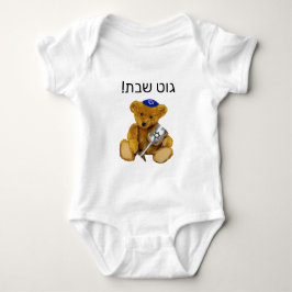 Yiddish Shabbat Teddy Bear Baby Bodysuit Strampler