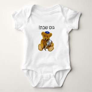 Yiddish Shabbat Teddy Bear Baby Bodysuit Strampler