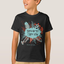 Yiddish Vokh Ale Vokh!Kinder T-Shirt