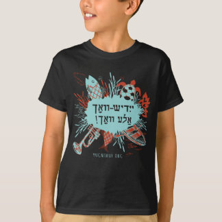Yiddish Vokh Ale Vokh!Kinder T-Shirt