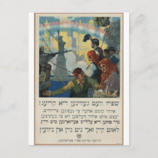Yiddish_WWI_poster Postkarte