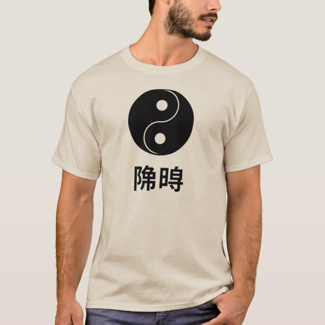 Yin Yang japanisches Symbol T-Shirt (Vorderseite)