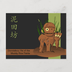 Yokai Dorotabou (Mud Zombie) Postkarte