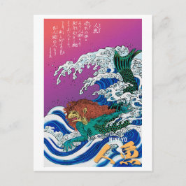 Yokai-Serie: Ningyo Postkarte