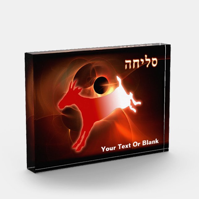 Yom Kipppur Scapegoat Fotoblock (Links)