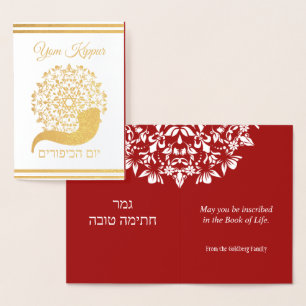 Yom Kippur Hebrew English Jewish Foil Card Folienkarte