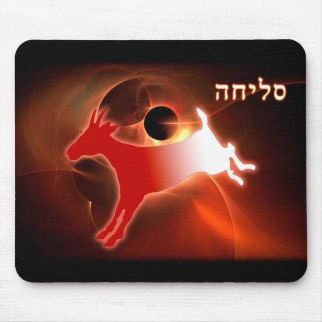 Yom Kippur Scapegoat Mousepad (Vorne)
