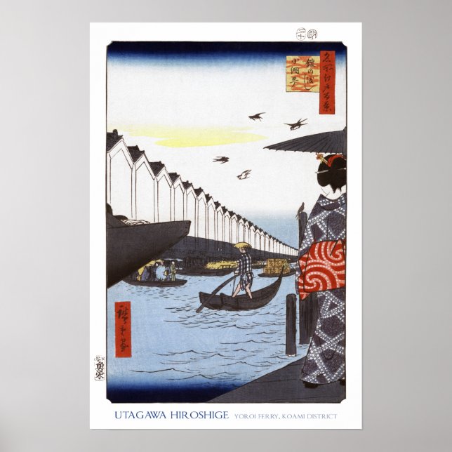 Yoroi Fähren-Plakat Poster (Vorne)