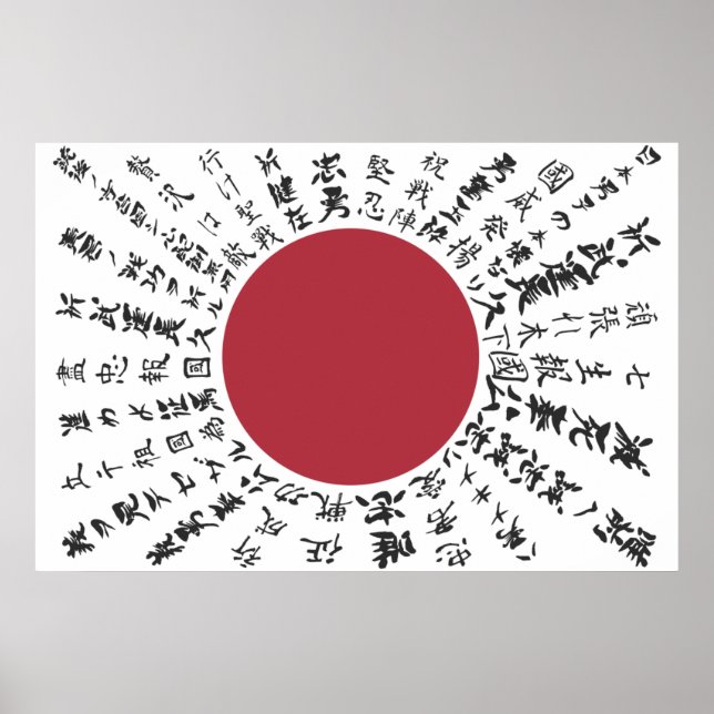 yosegaki hinomaru Japanische viel Glück-Flagge Poster (Vorne)